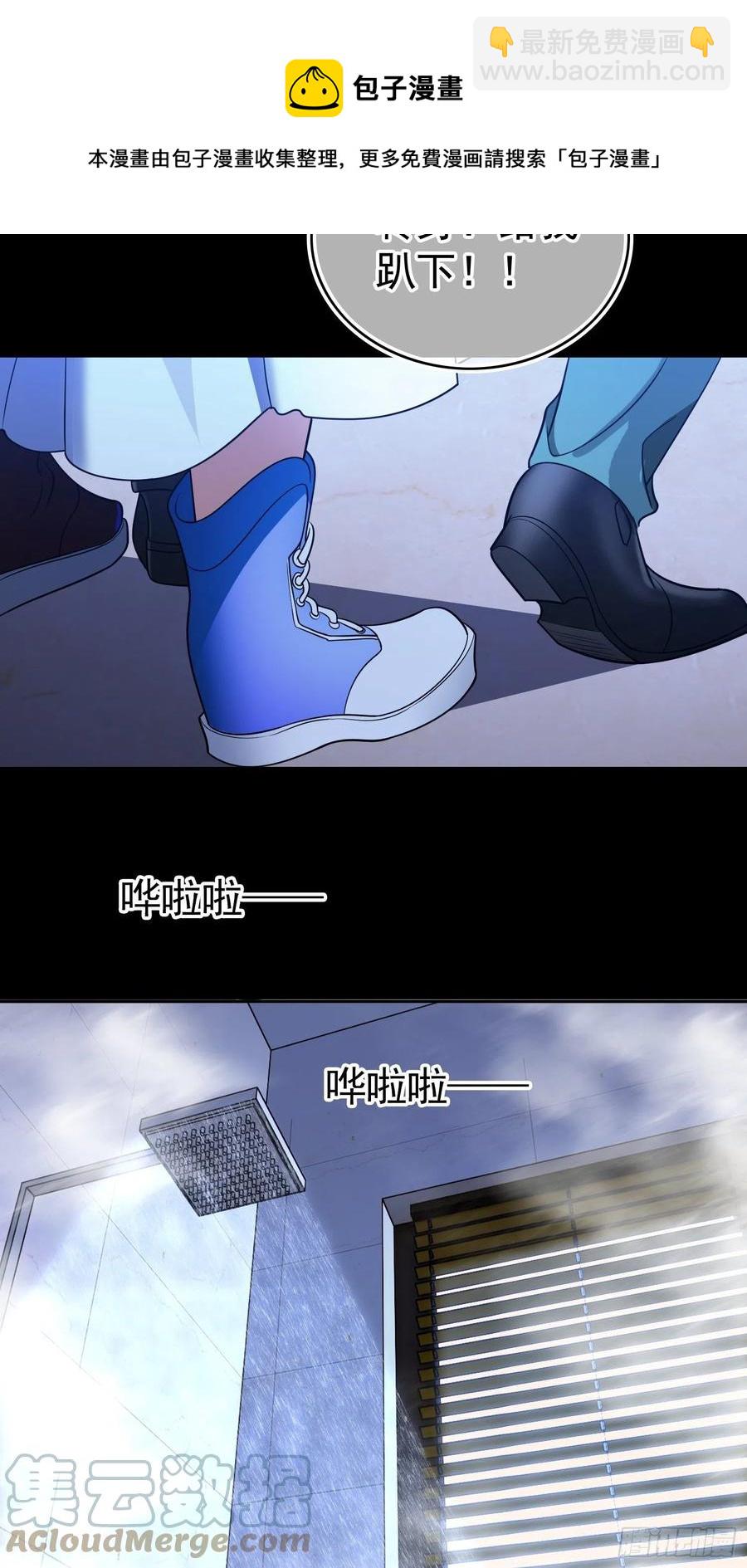 75 撒酒疯-第63话