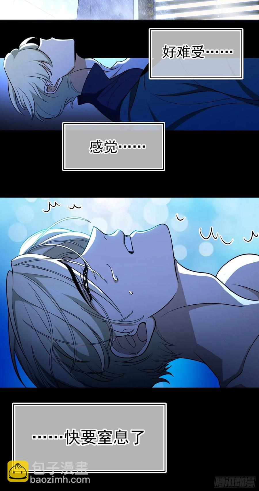 75 撒酒疯-第63话