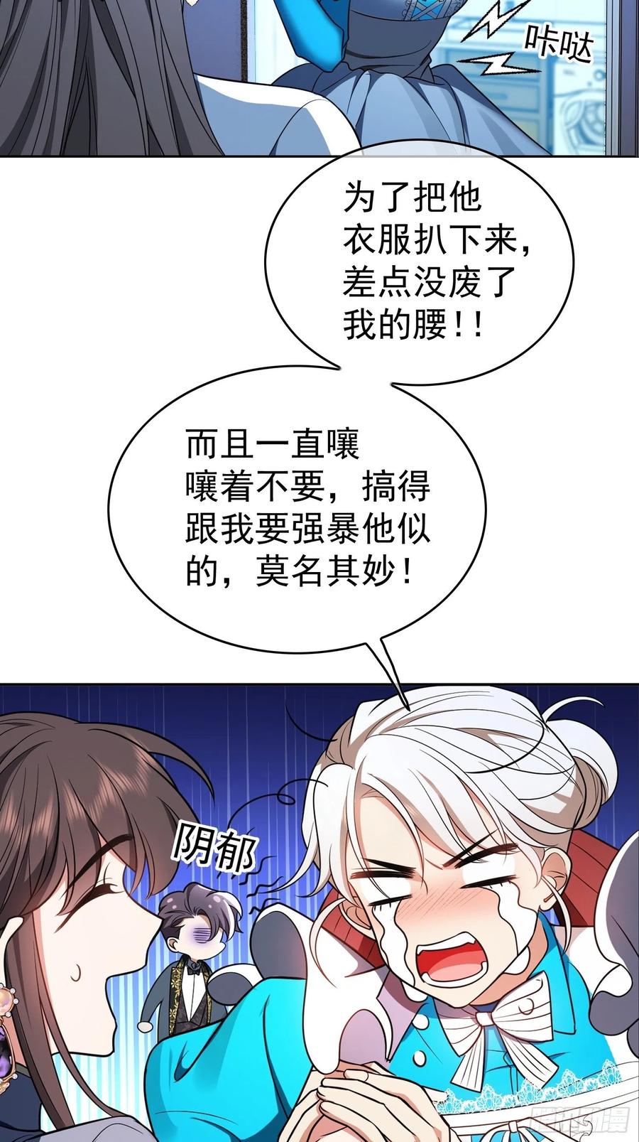 75 撒酒疯-第63话