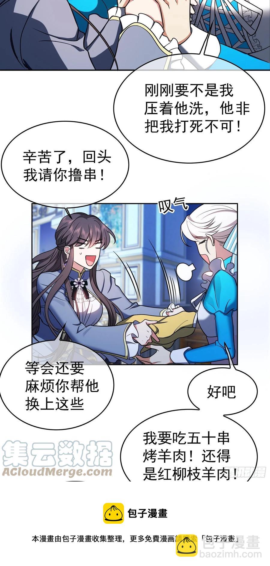 75 撒酒疯-第63话