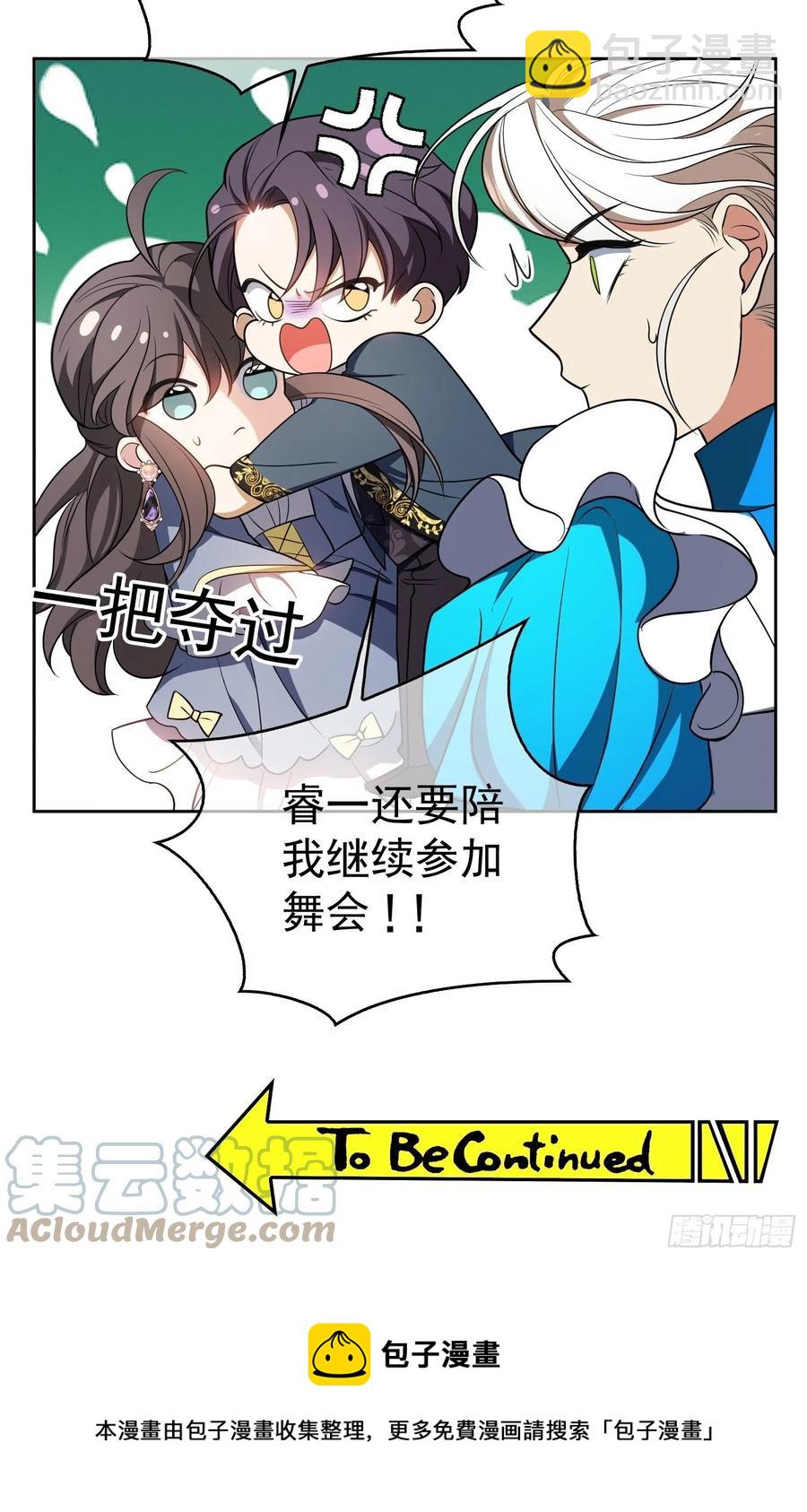 75 撒酒疯-第63话