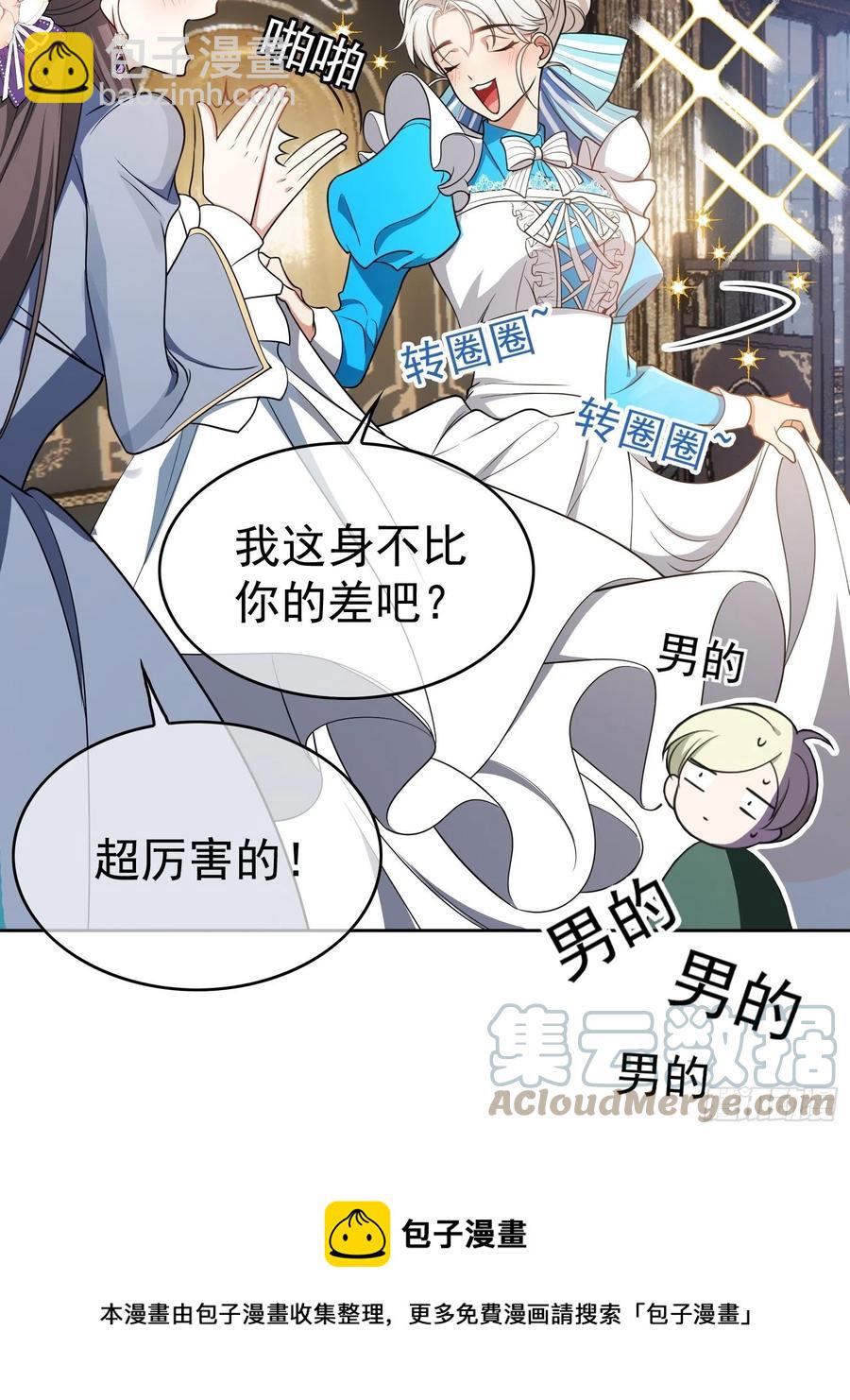 75 撒酒疯-第63话