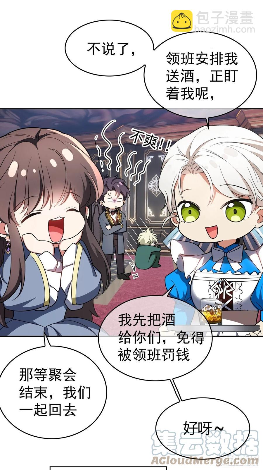 75 撒酒疯-第63话