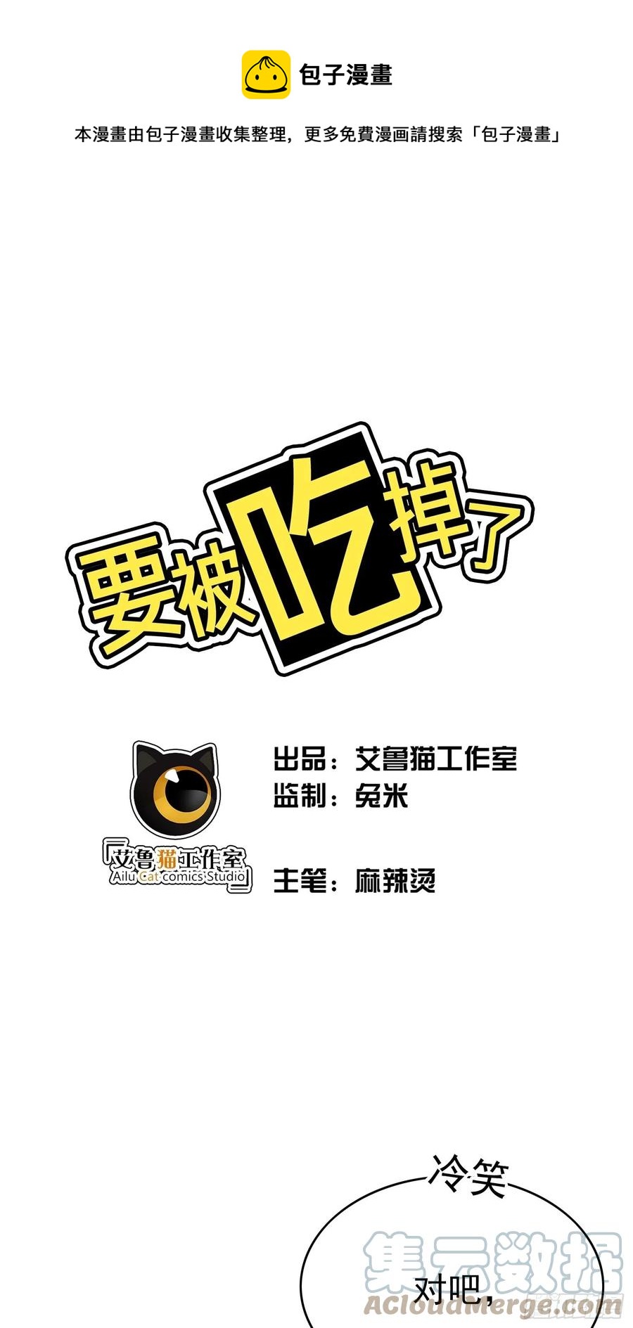 77 不惜任何代价-第65话