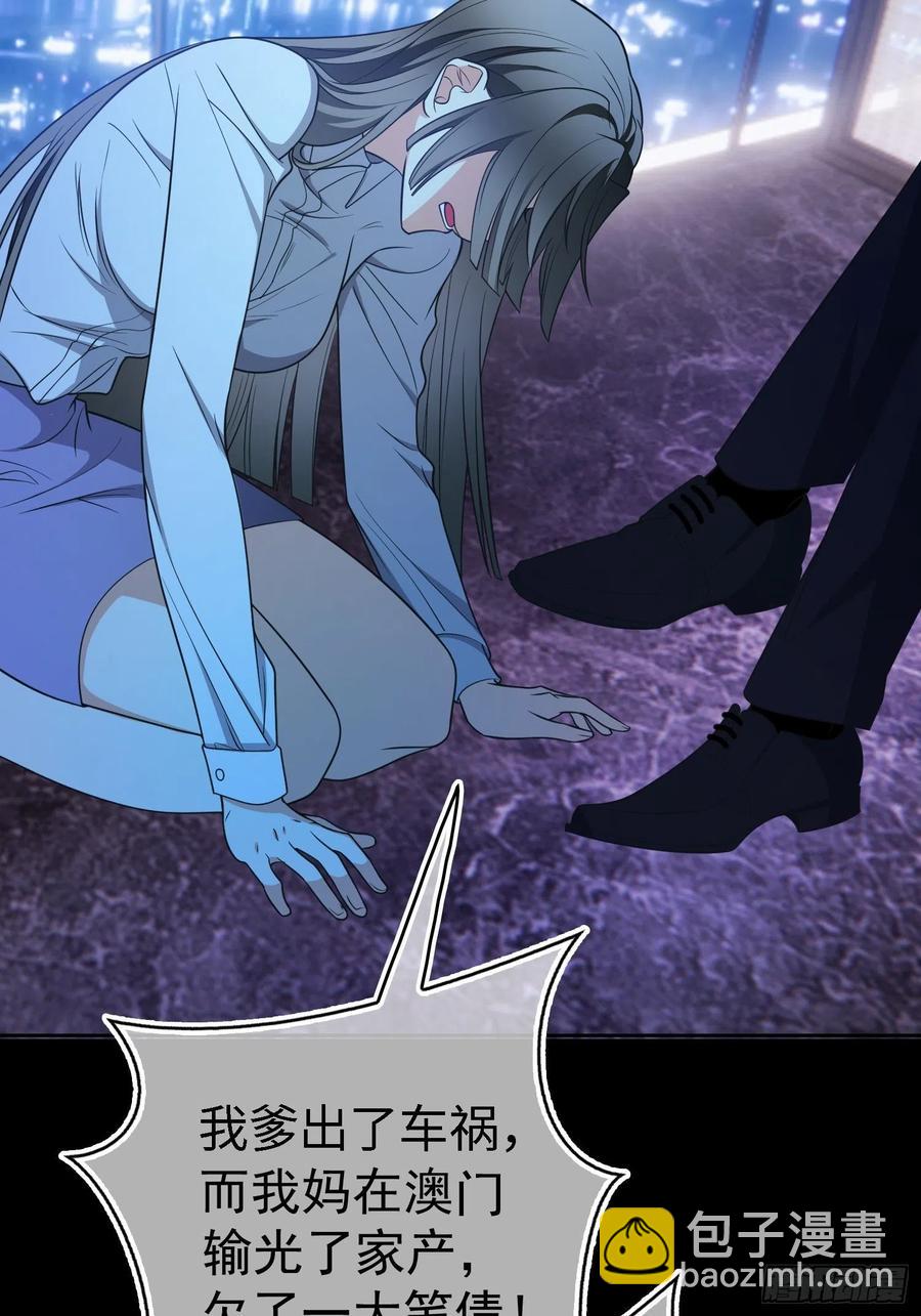 77 不惜任何代价-第65话