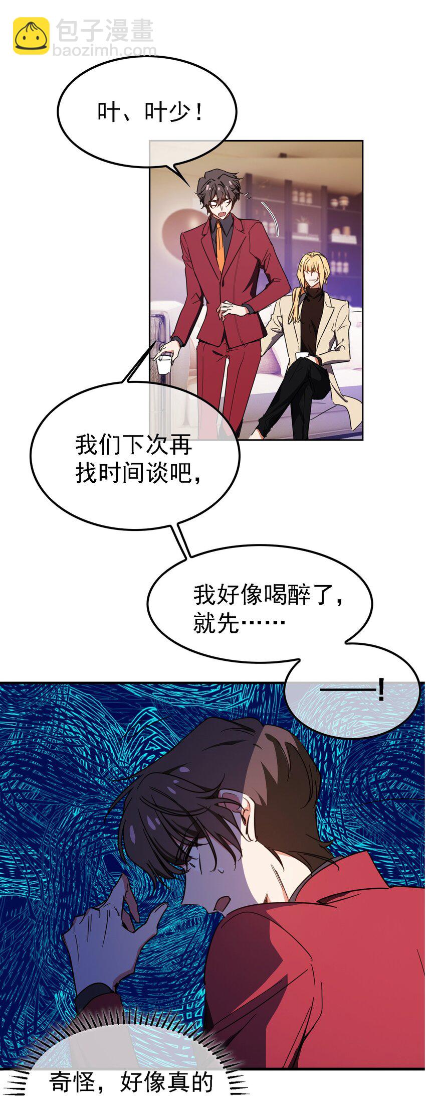 009 被带走-第9话