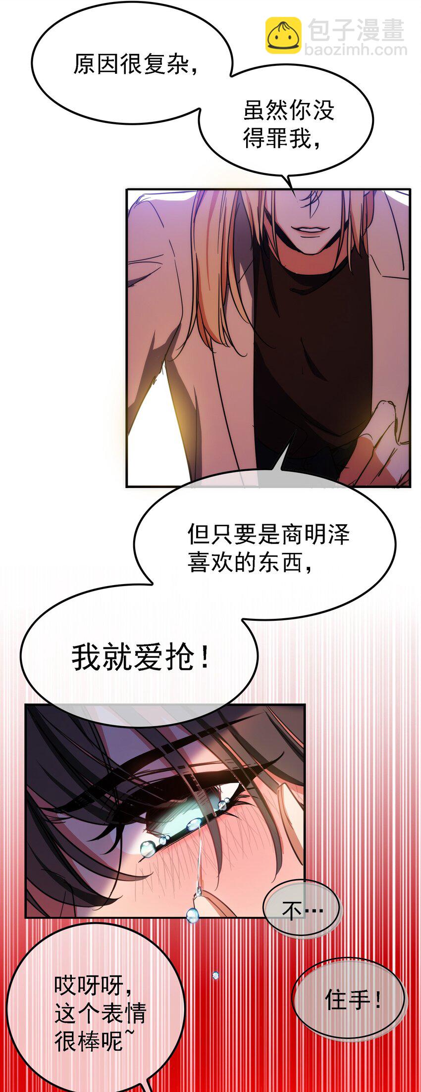 009 被带走-第9话