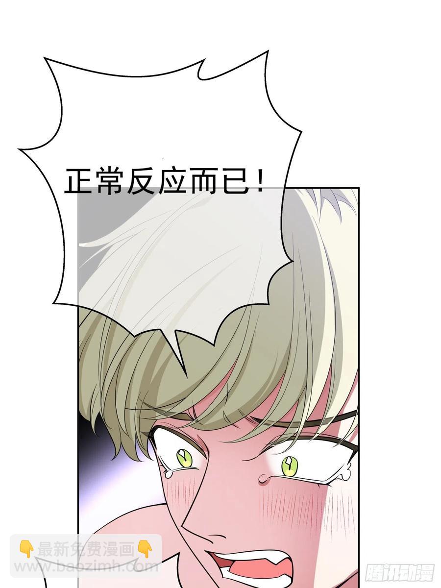 79 要不要试试？-第67话