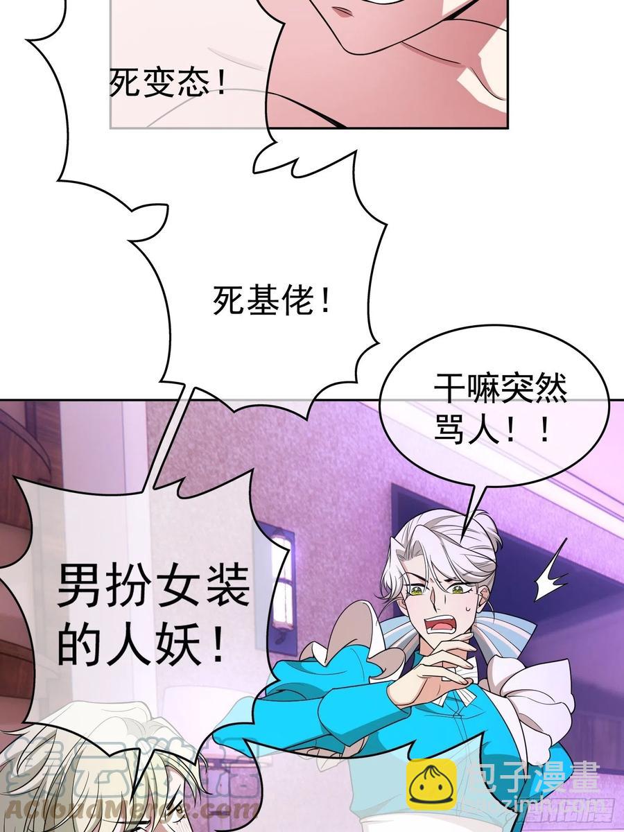 79 要不要试试？-第67话