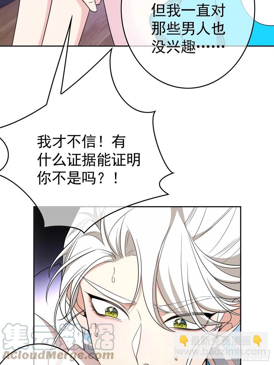 79 要不要试试？-第67话