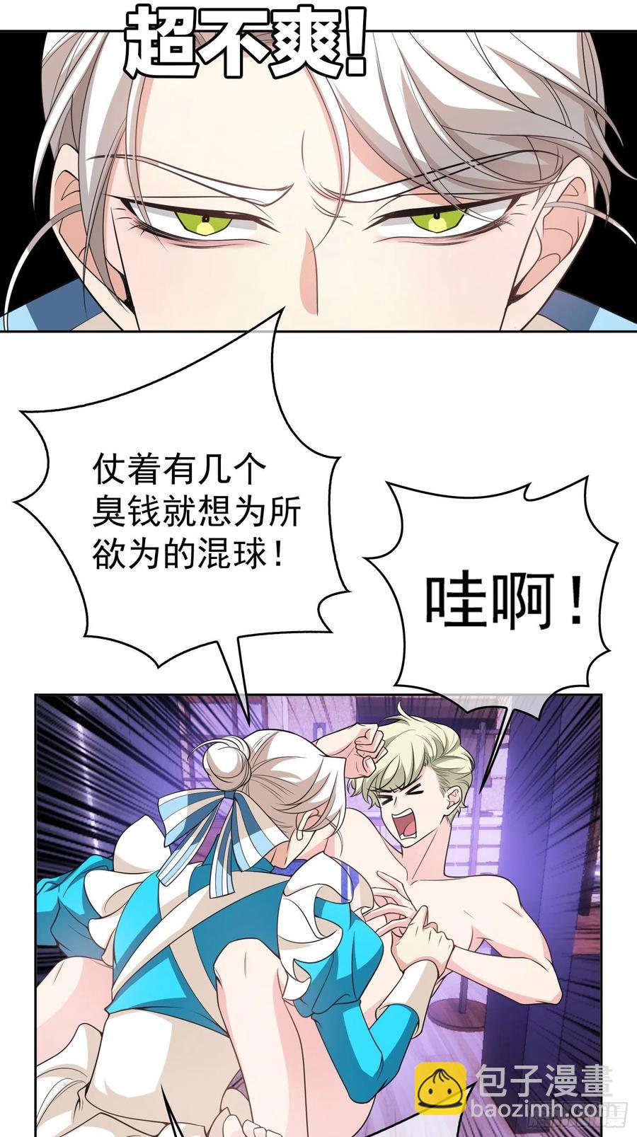 79 要不要试试？-第67话