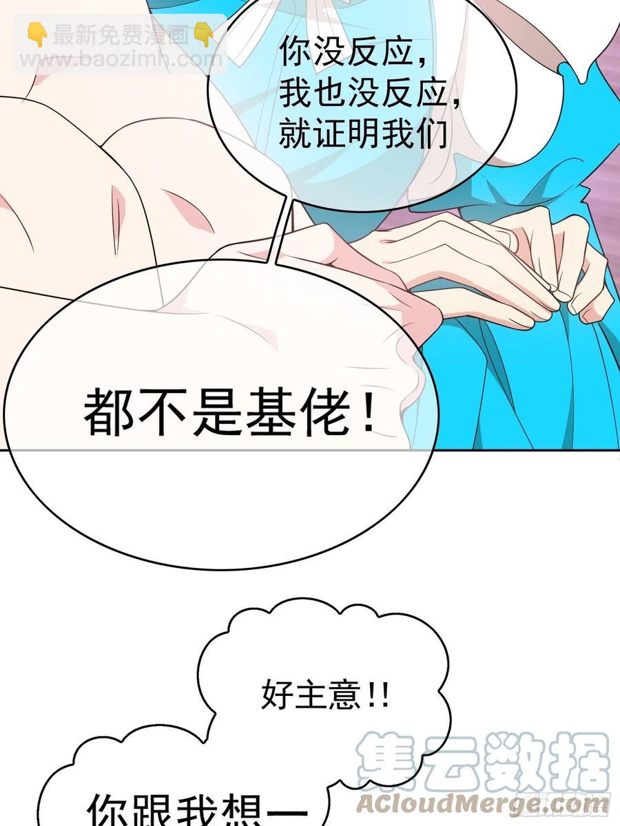 79 要不要试试？-第67话