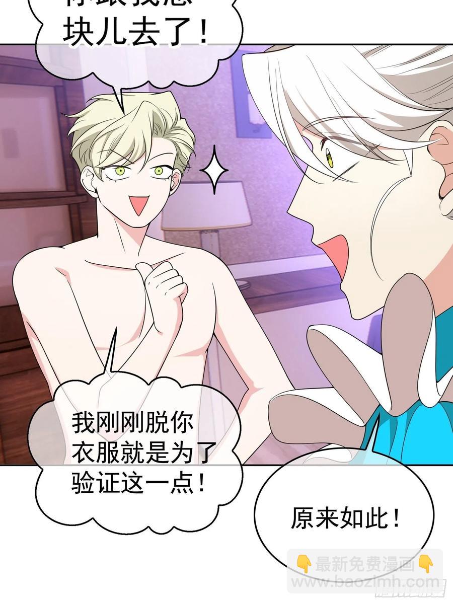 79 要不要试试？-第67话
