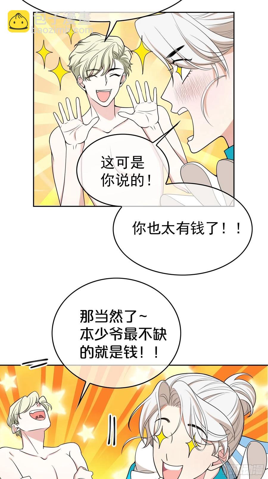79 要不要试试？-第67话