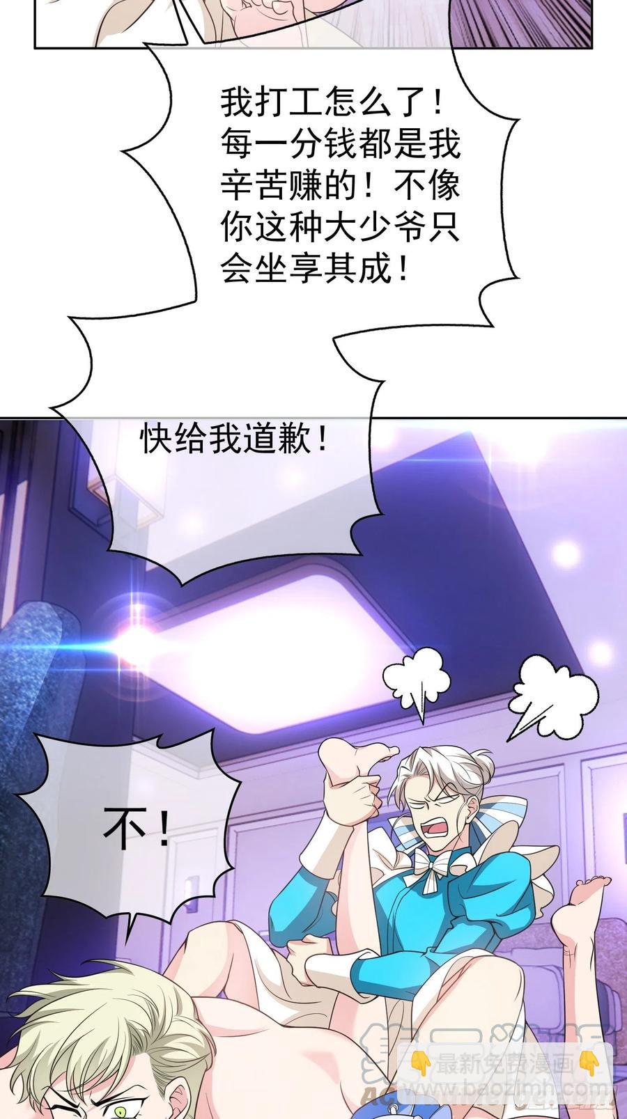 79 要不要试试？-第67话