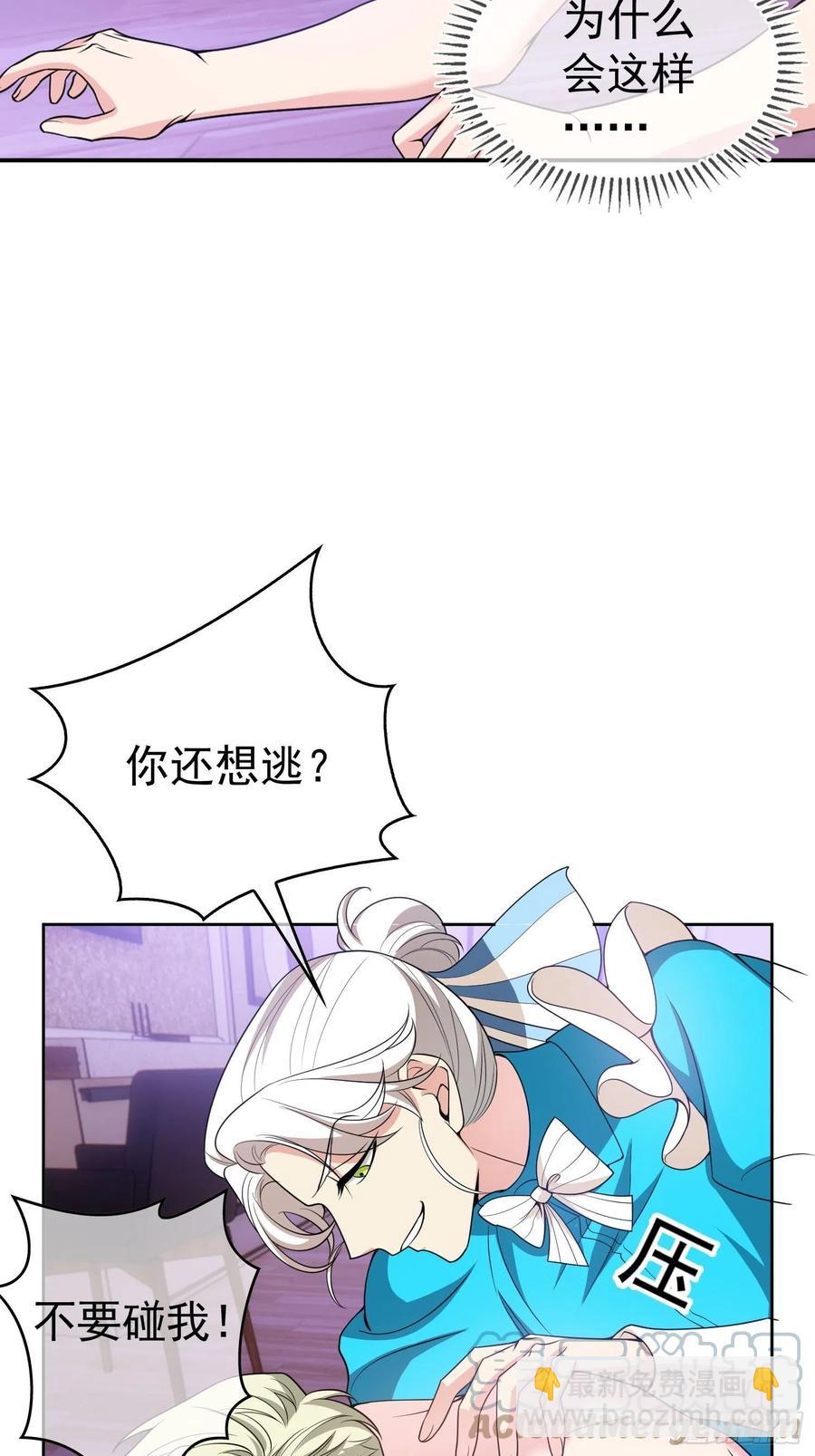 79 要不要试试？-第67话