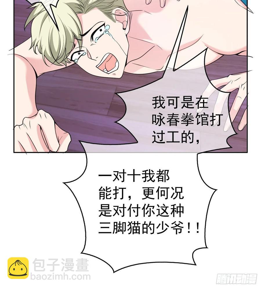79 要不要试试？-第67话