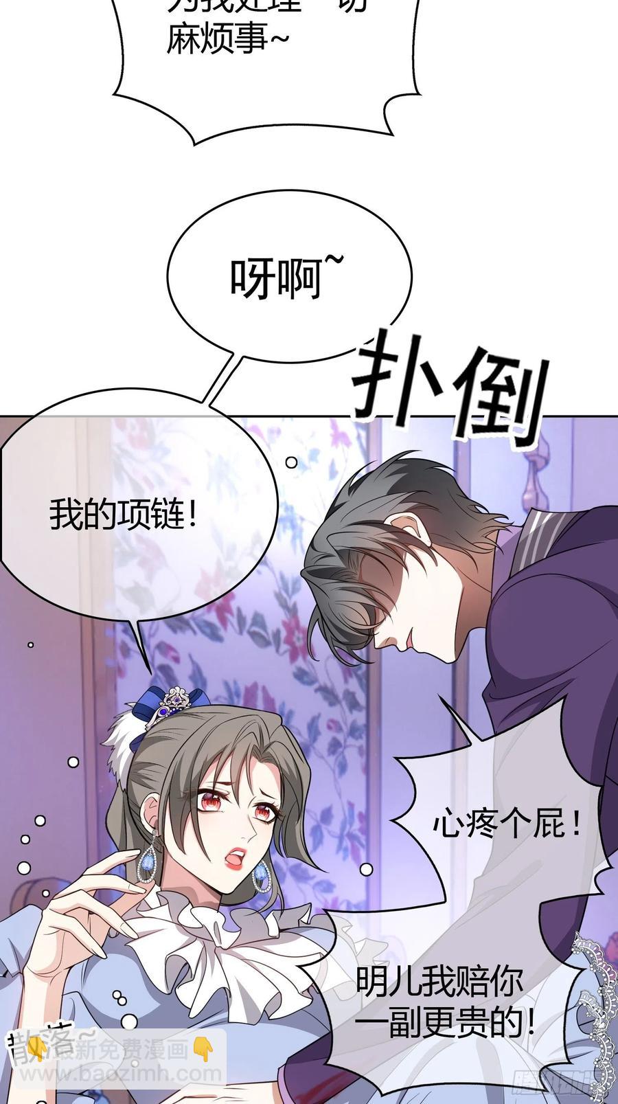 80 不如贯彻到底-第69话
