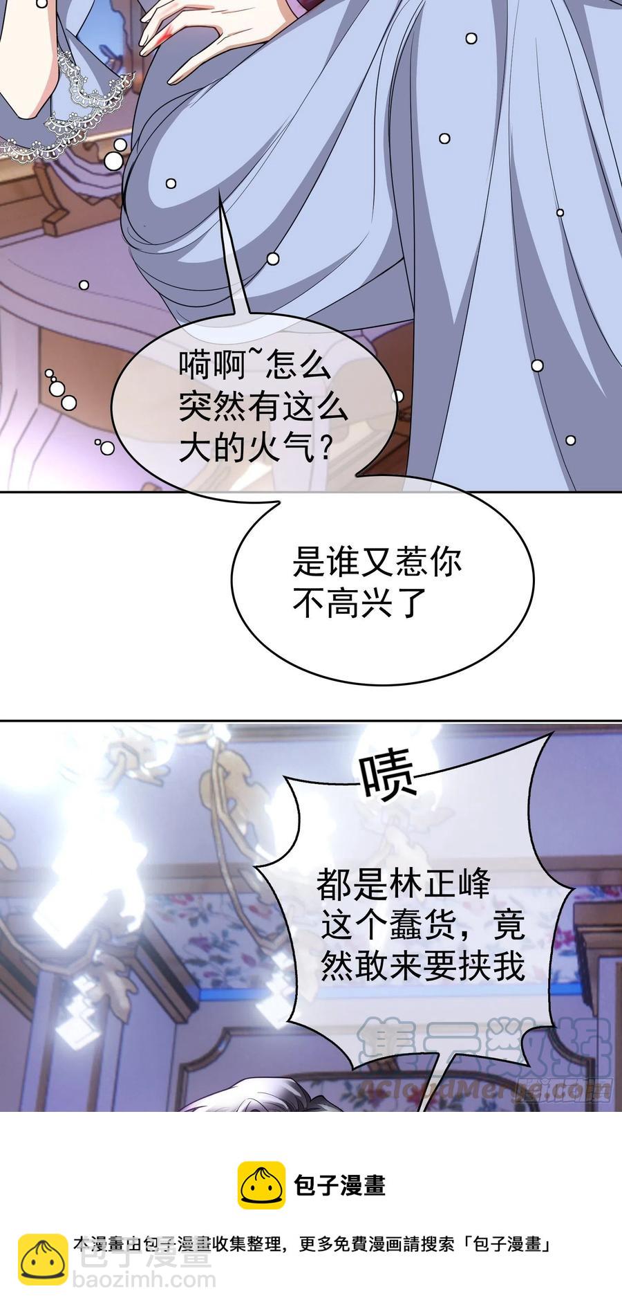 80 不如贯彻到底-第69话