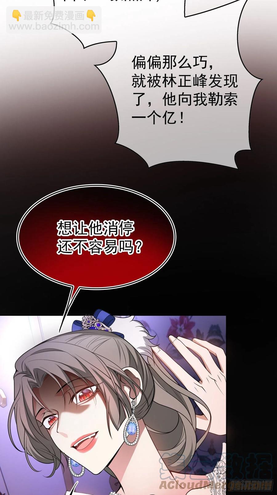 80 不如贯彻到底-第69话
