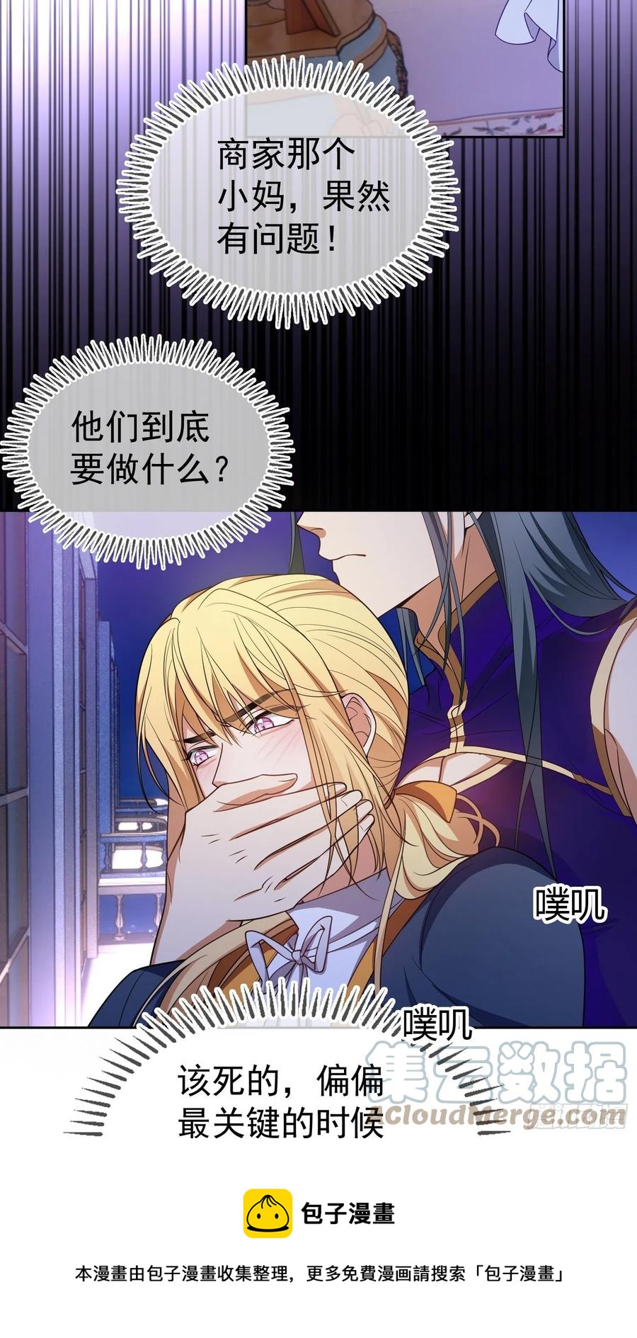 80 不如贯彻到底-第69话