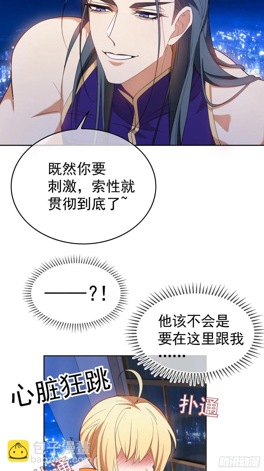 80 不如贯彻到底-第69话