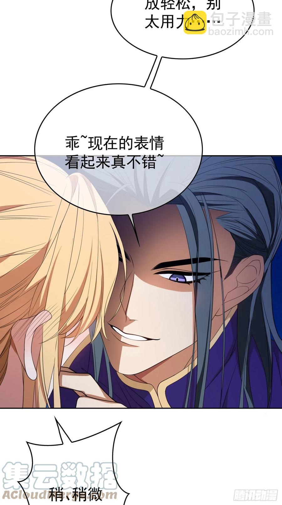 80 不如贯彻到底-第69话