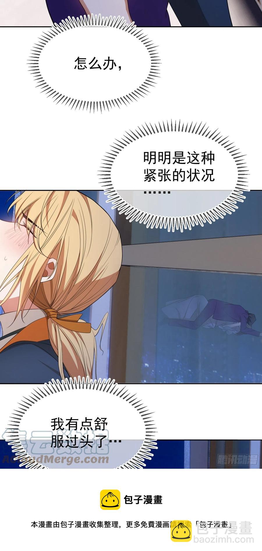 80 不如贯彻到底-第69话