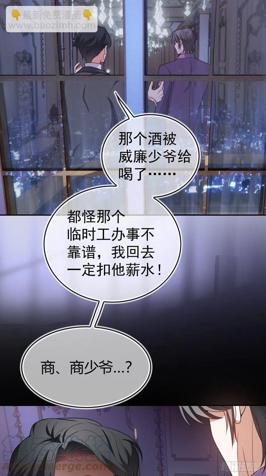 80 不如贯彻到底-第69话
