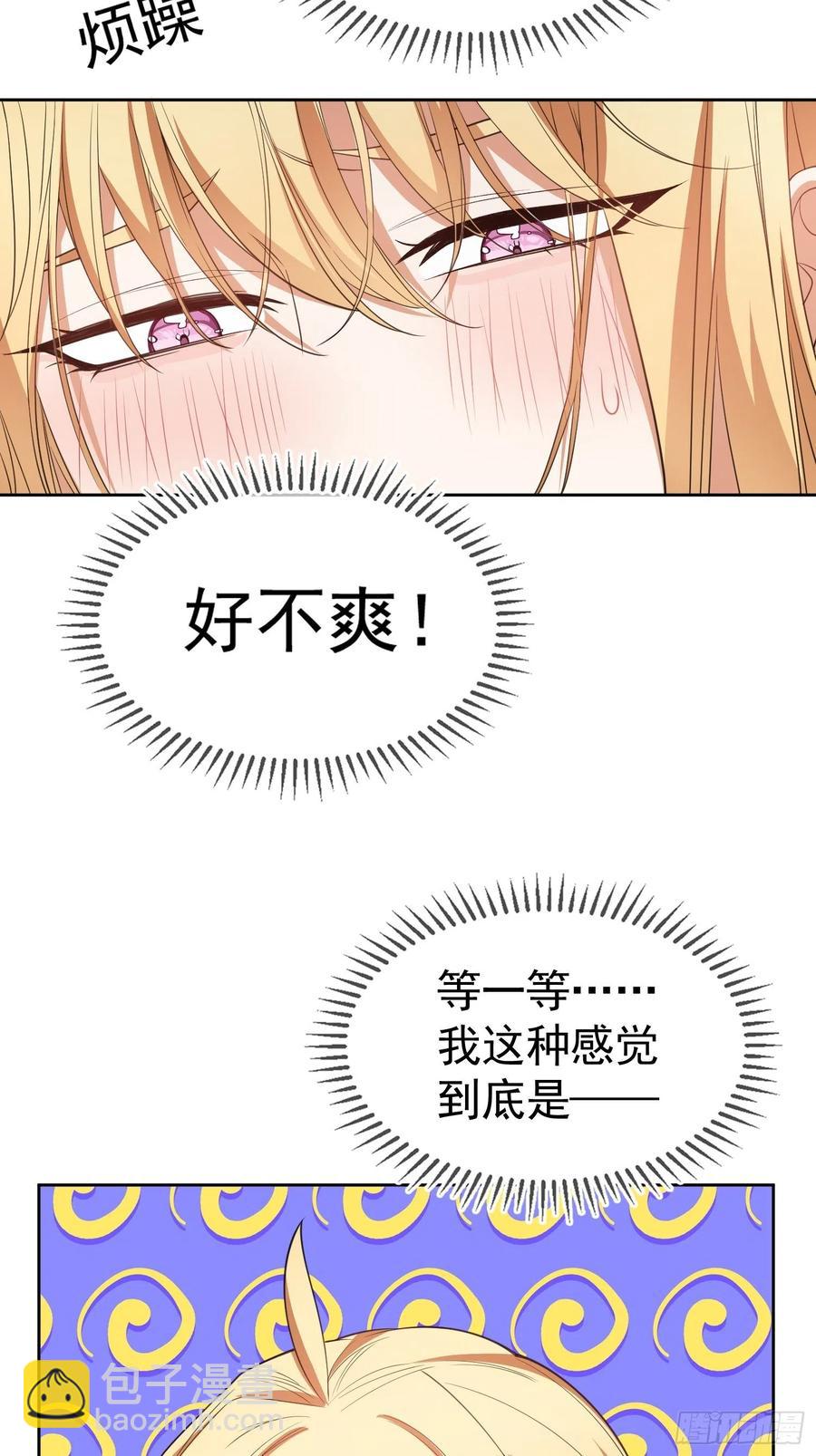 80 不如贯彻到底-第69话