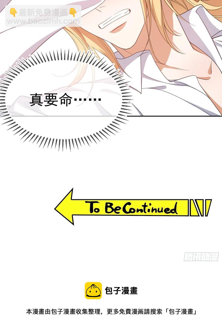 80 不如贯彻到底-第69话