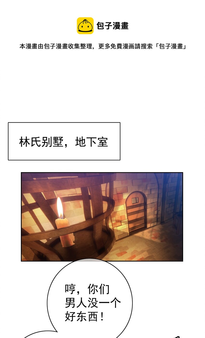 81 十年前的往事-第71话