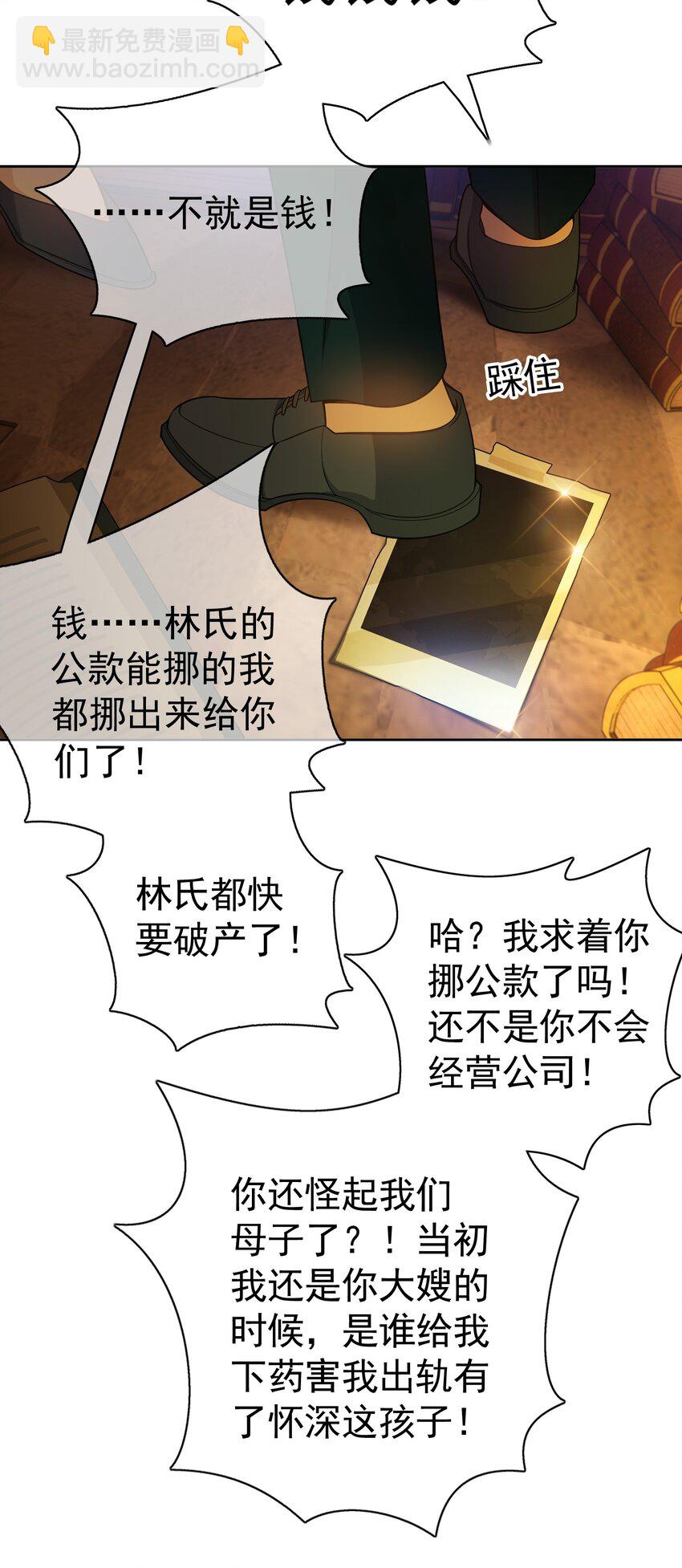 81 十年前的往事-第71话