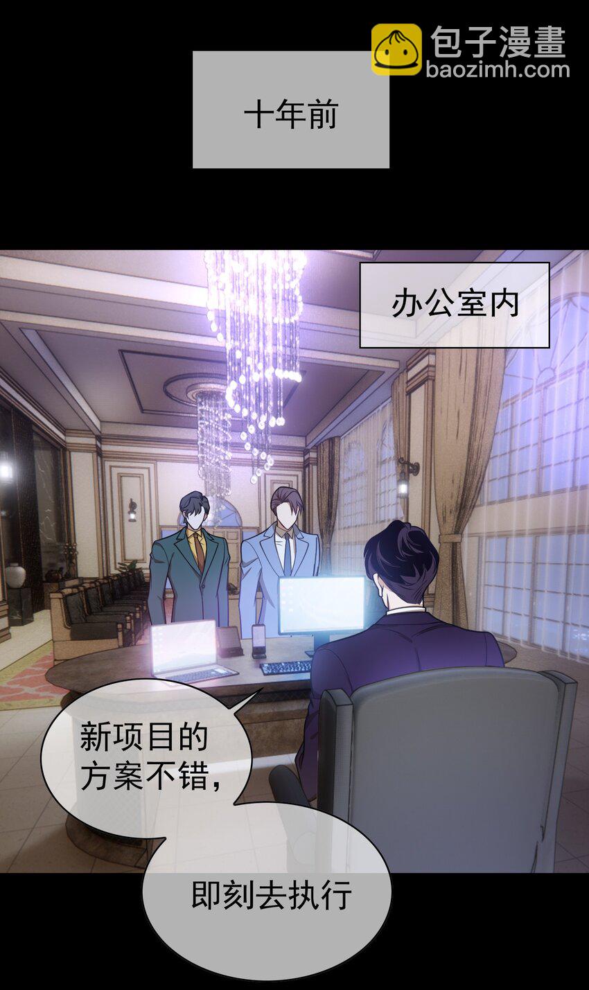 81 十年前的往事-第71话