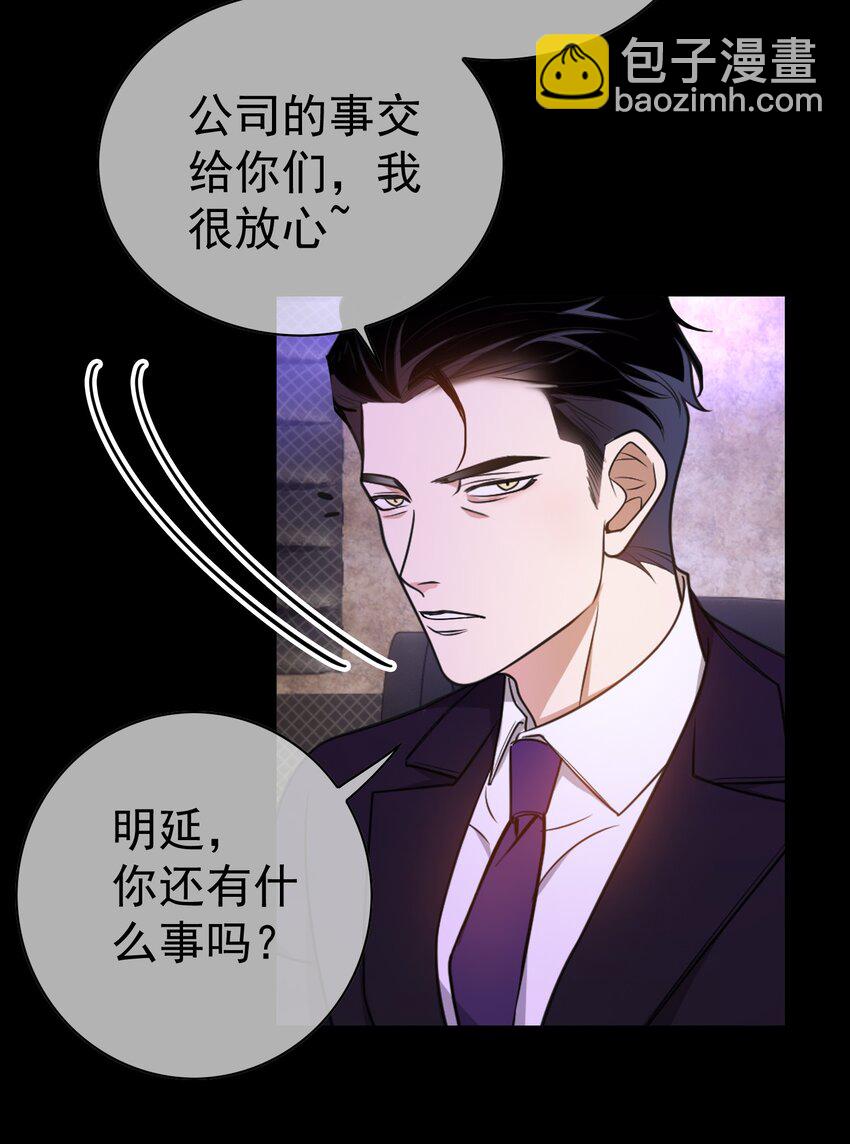 81 十年前的往事-第71话
