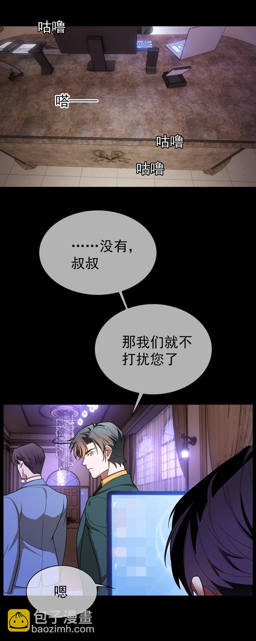 81 十年前的往事-第71话