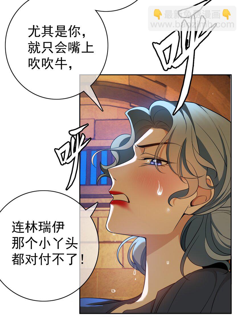 81 十年前的往事-第71话