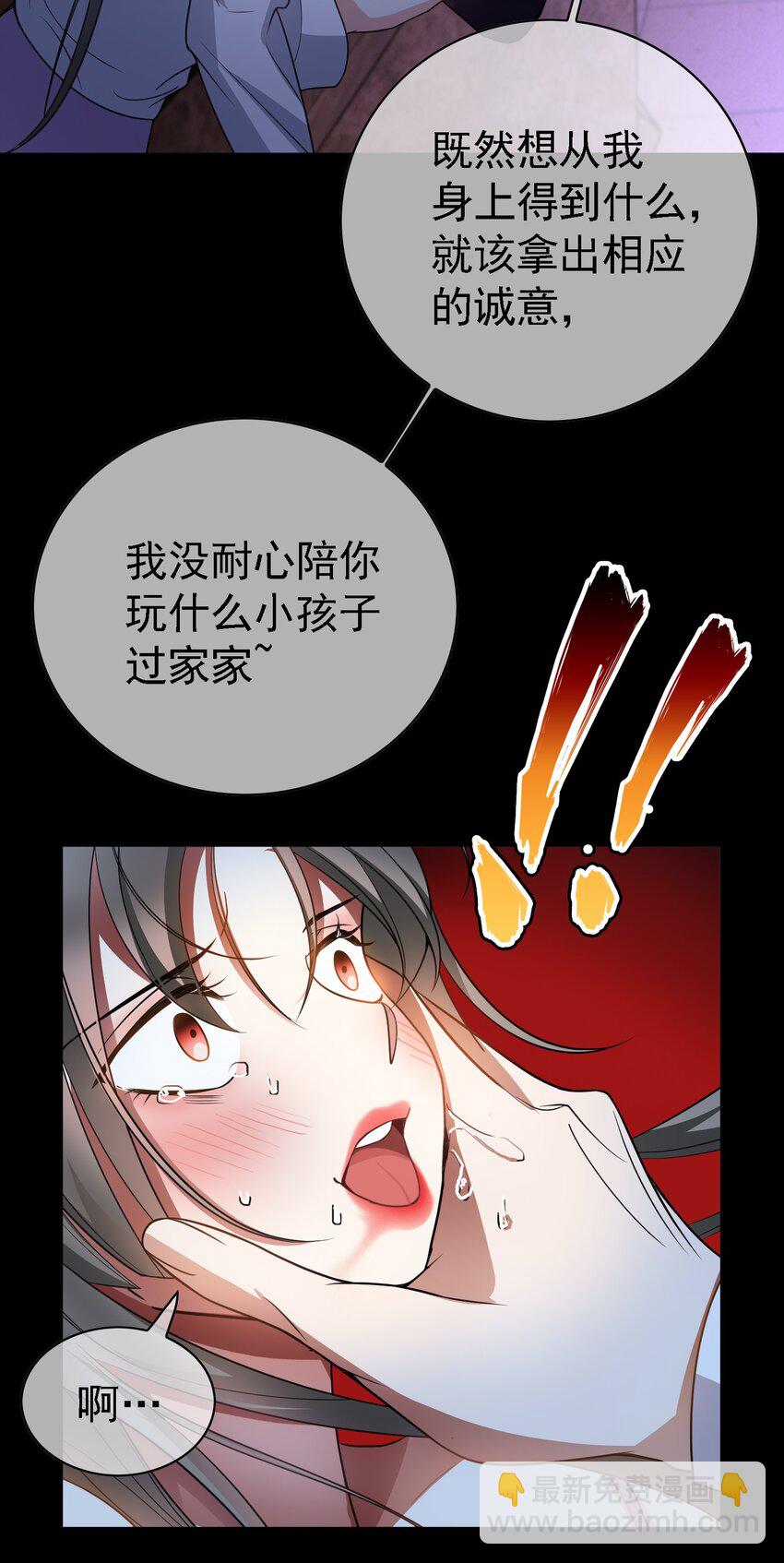 81 十年前的往事-第71话