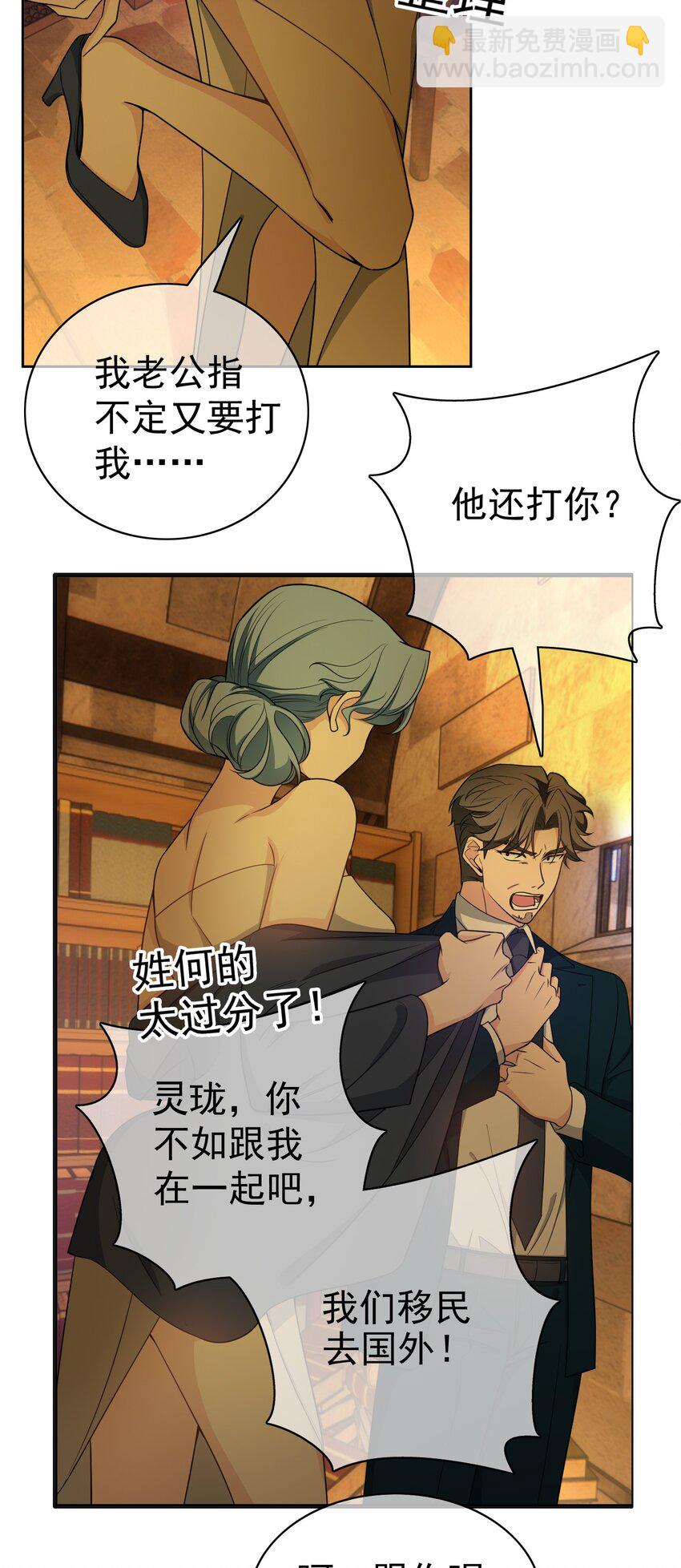81 十年前的往事-第71话