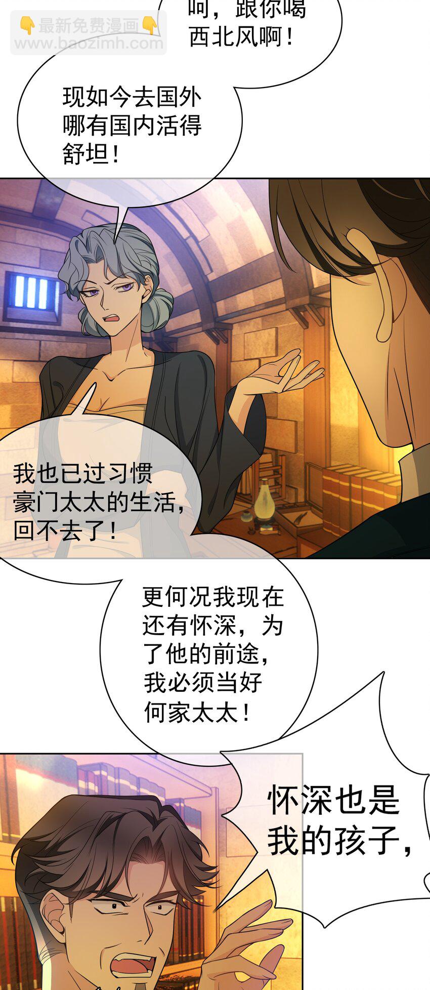 81 十年前的往事-第71话
