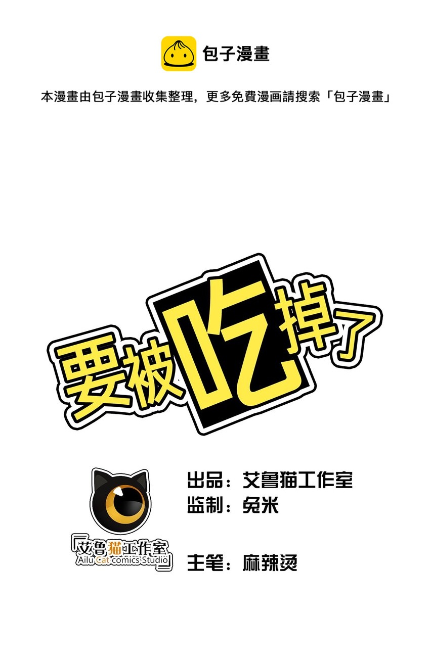 83 猛兽的侵入-第73话