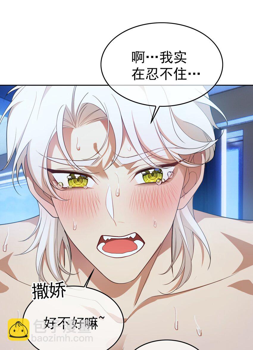 83 猛兽的侵入-第73话