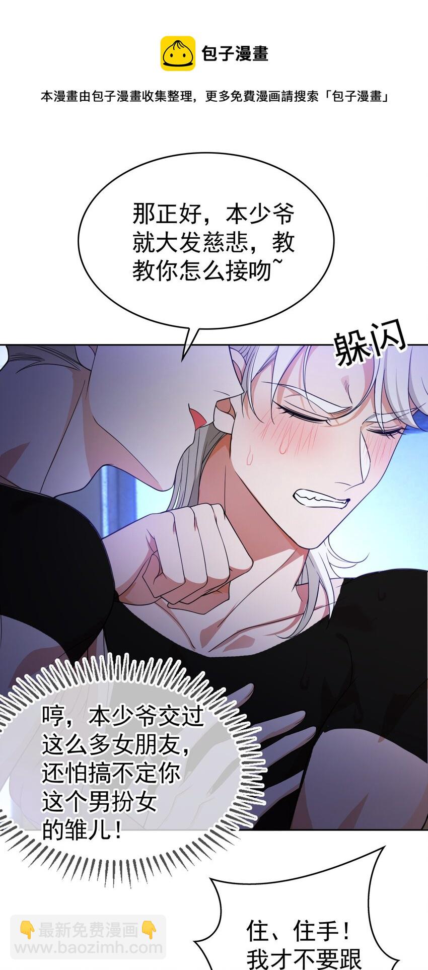 83 猛兽的侵入-第73话