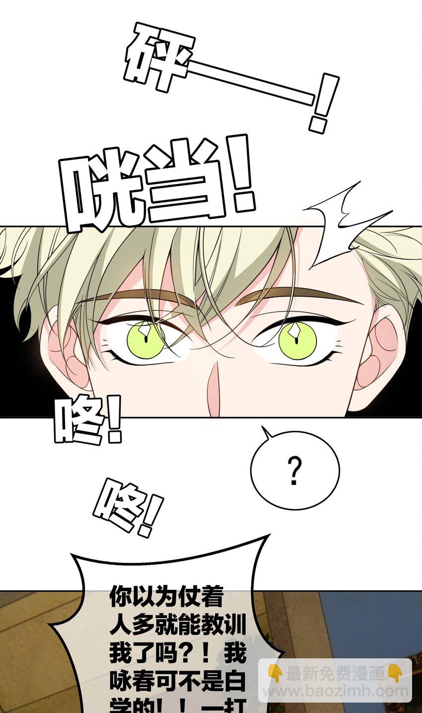 85 对月思春的野猫-第75话