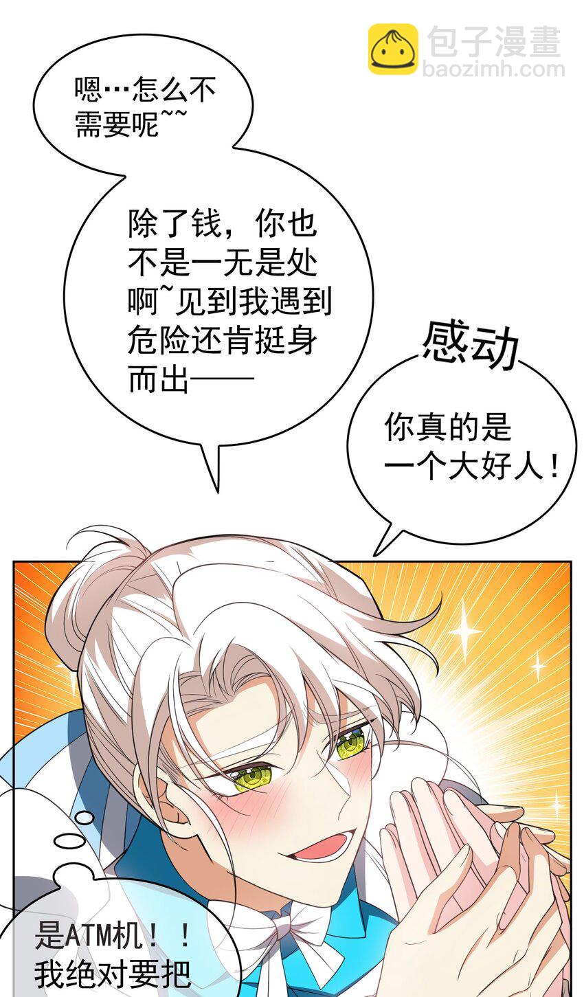 85 对月思春的野猫-第75话
