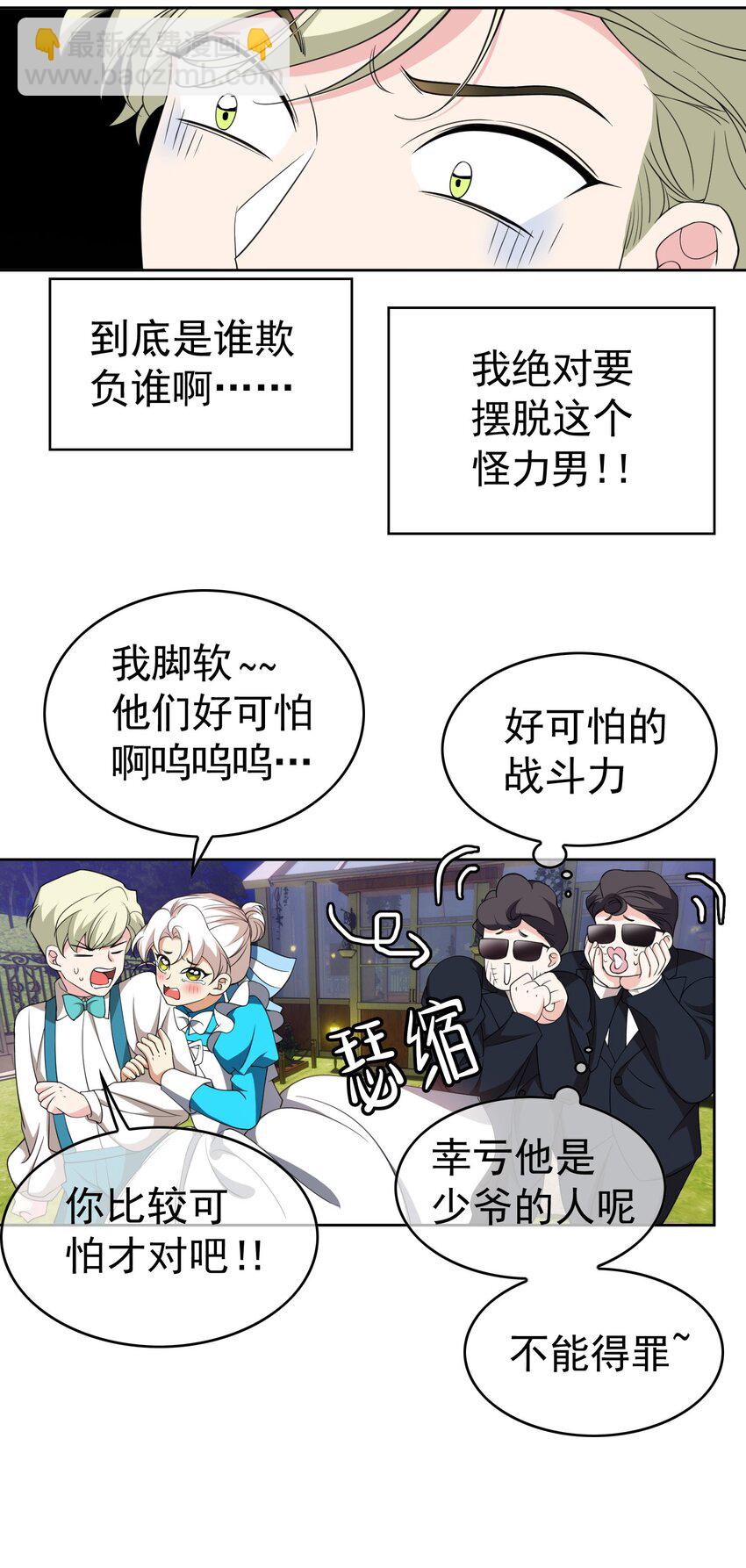 85 对月思春的野猫-第75话