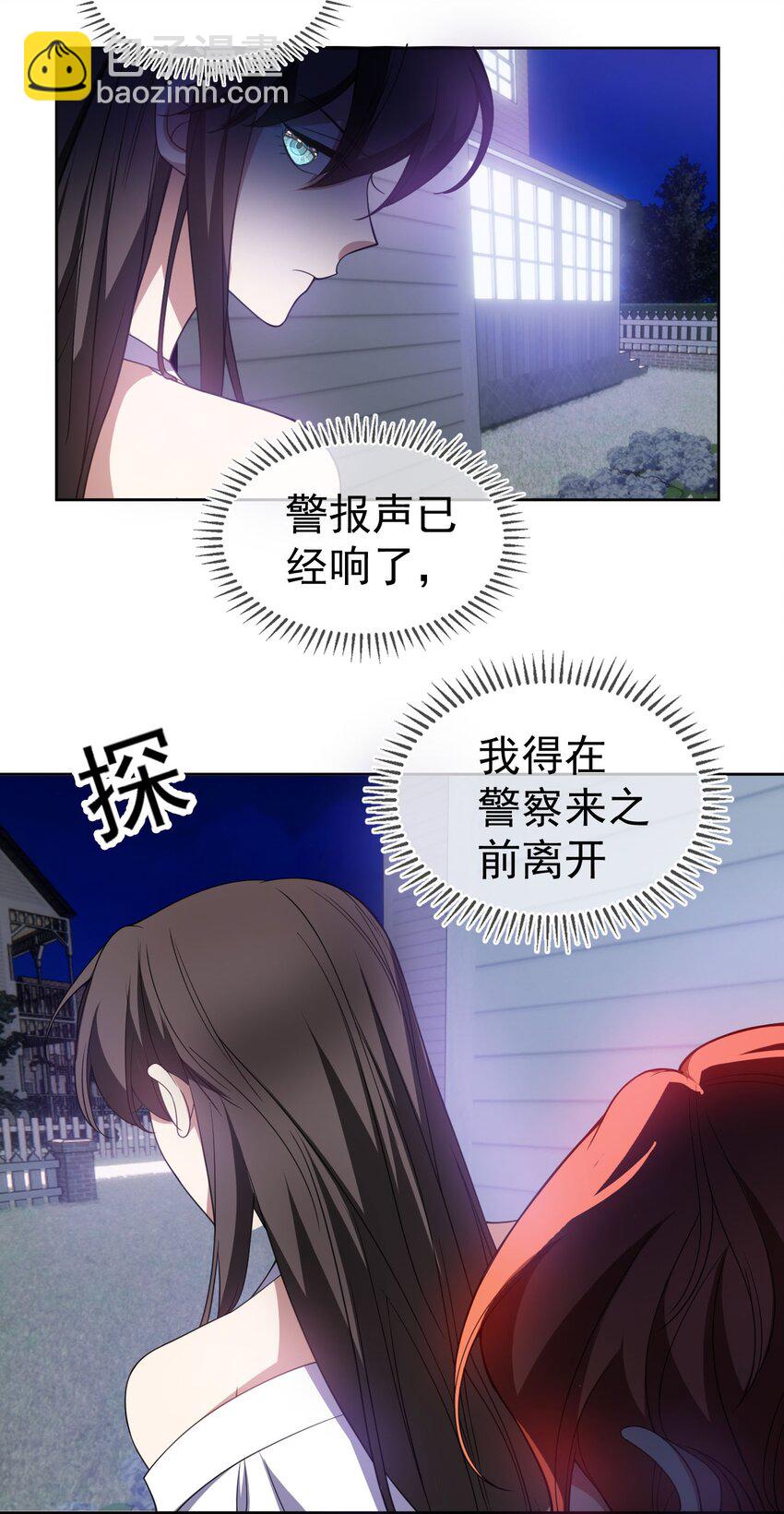 85 对月思春的野猫-第75话