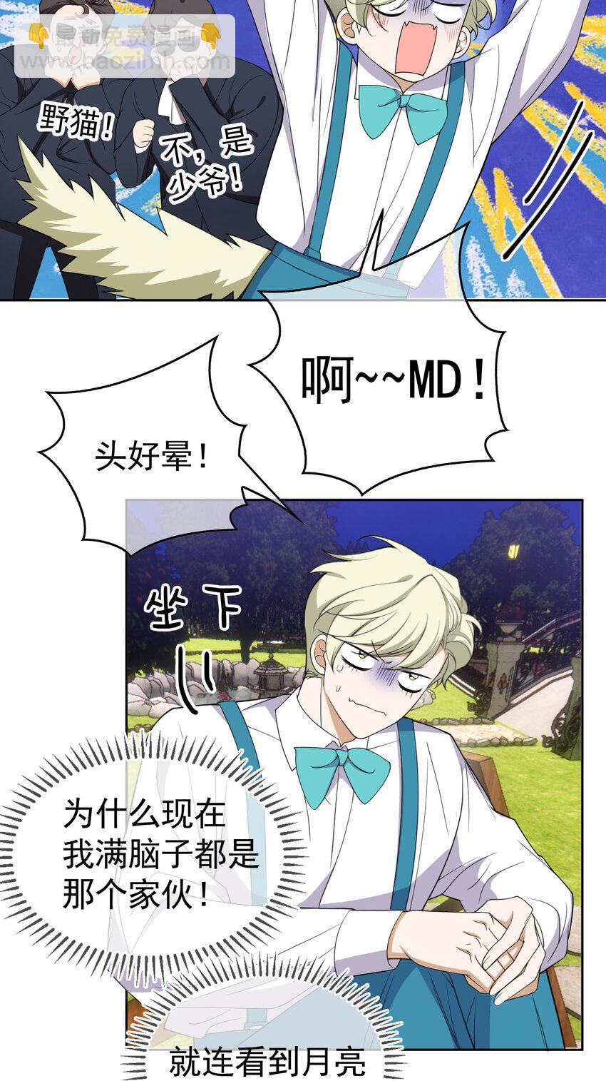 85 对月思春的野猫-第75话