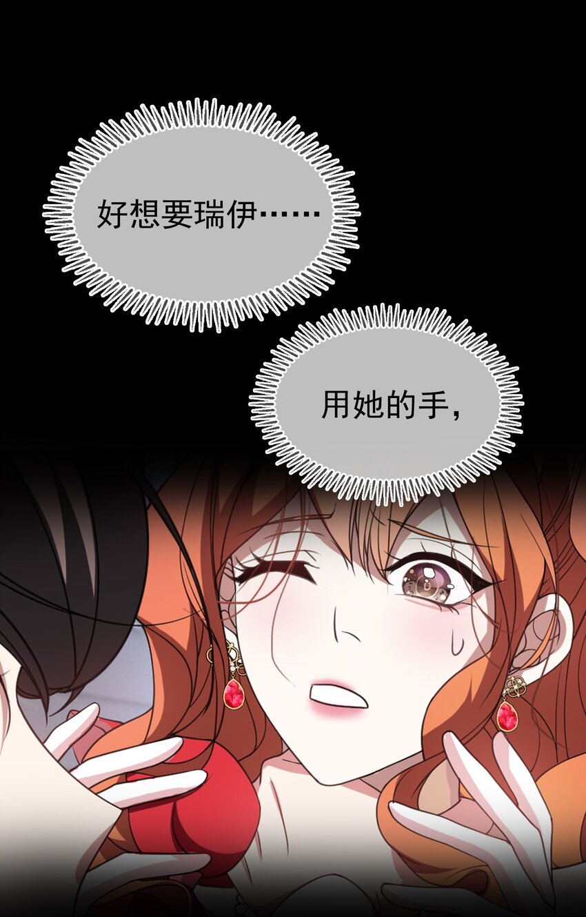 87 是相思病啊！-第77话