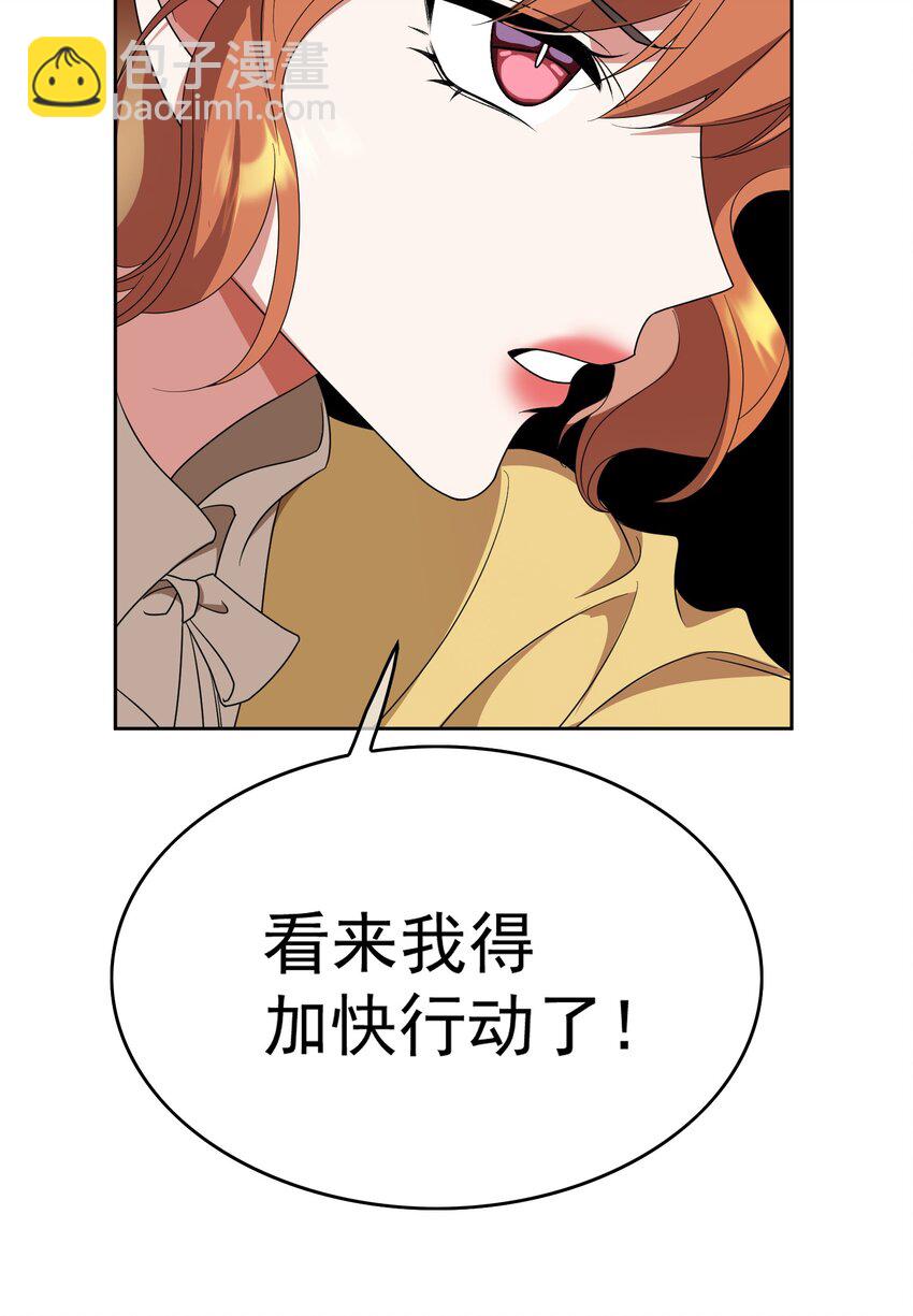 87 是相思病啊！-第77话